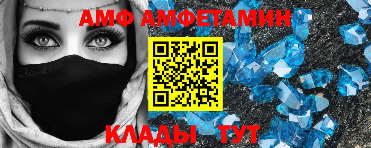 Amphetamine 98% Борисоглебск