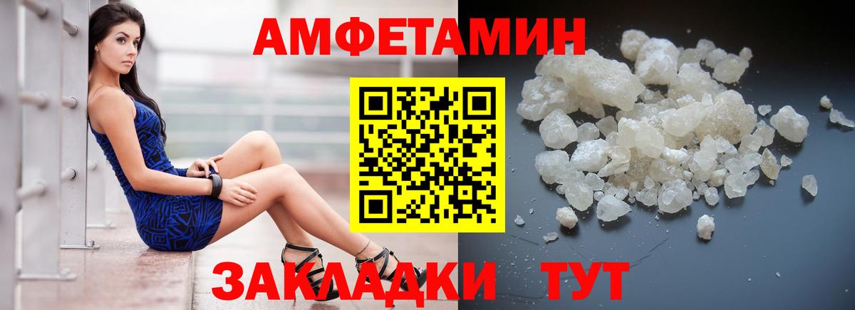 Amphetamine  АМФ  Вход с VPN  АМФ VHQ  Борисоглебск 