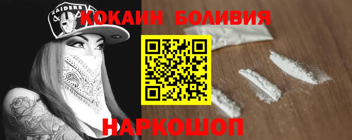 Кокаин FishScale  Вход с VPN  Борисоглебск  купить наркотики сайты  Кокаин Columbia 