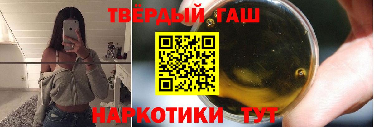 Гашиш 40% ТГК  Вход с VPN  ГАШИШ Изолятор  Борисоглебск 