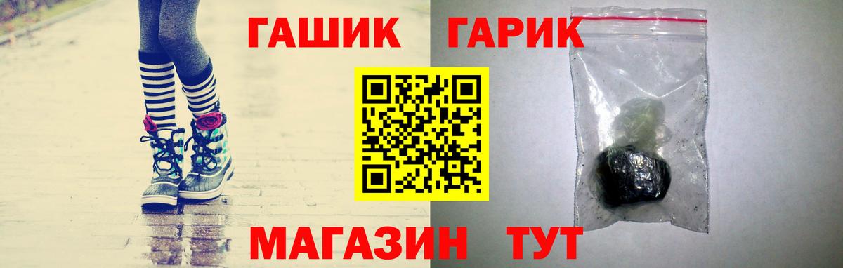 ГАШИШ 40% ТГК Борисоглебск