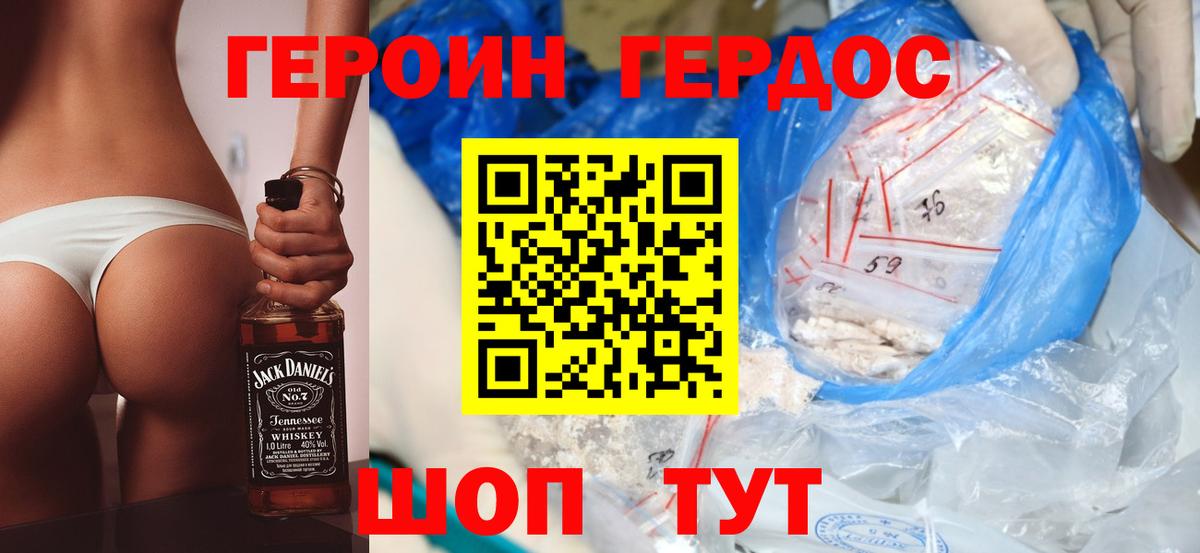 Борисоглебск  ГЕРОИН гречка  ГЕРОИН  Вход с VPN 