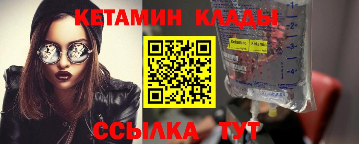 Кетамин ketamine  КЕТАМИН VHQ  Борисоглебск  Вход с VPN 