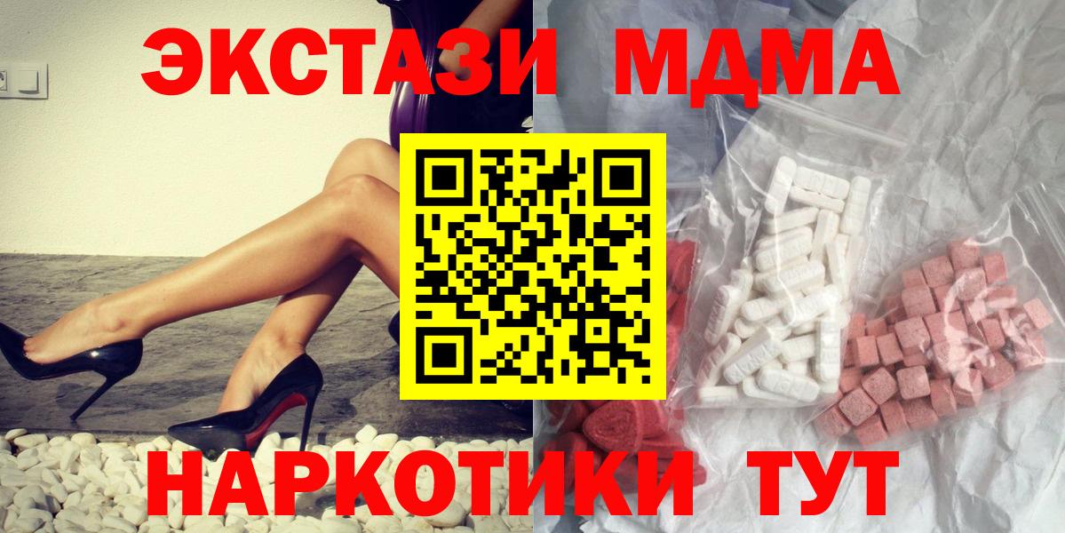 MDMA crystal Борисоглебск