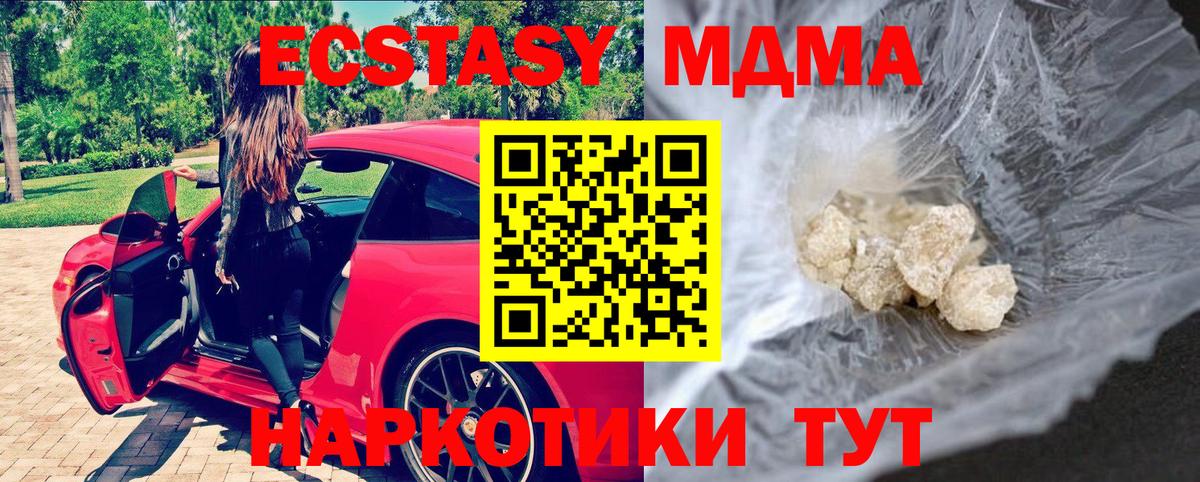 Борисоглебск  МДМА VHQ  Вход с VPN  MDMA crystal 