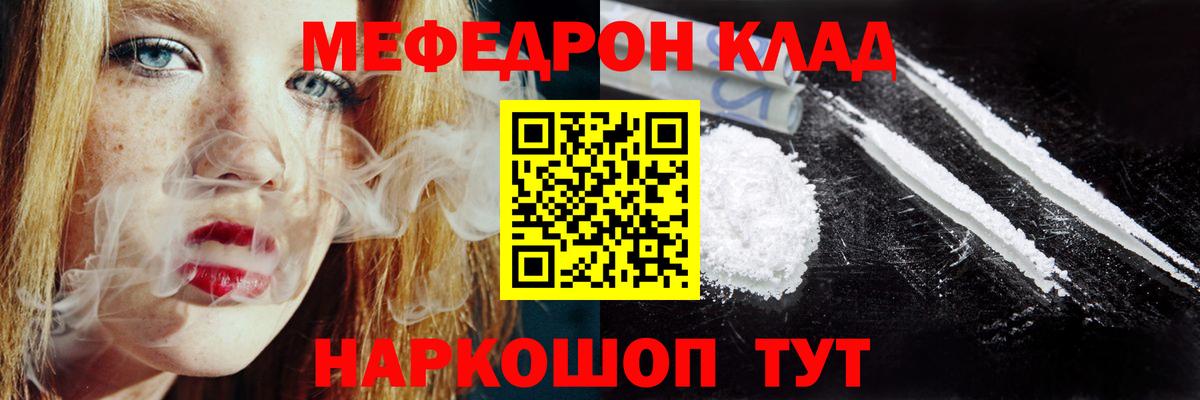 Меф мука  Меф  Борисоглебск  Вход с VPN  Меф VHQ 