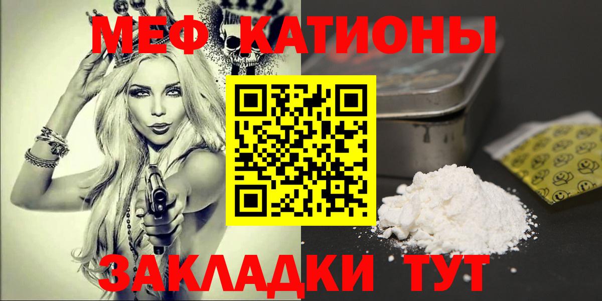 Меф мяу мяу мука Борисоглебск