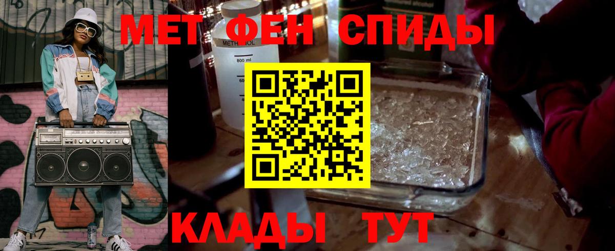 МЕТАМФЕТАМИН кристалл  Вход с VPN  Борисоглебск 
